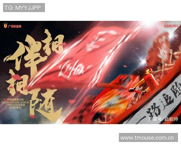 广州篮球队运营革新探索：提升品牌价值与球迷体验的新路径